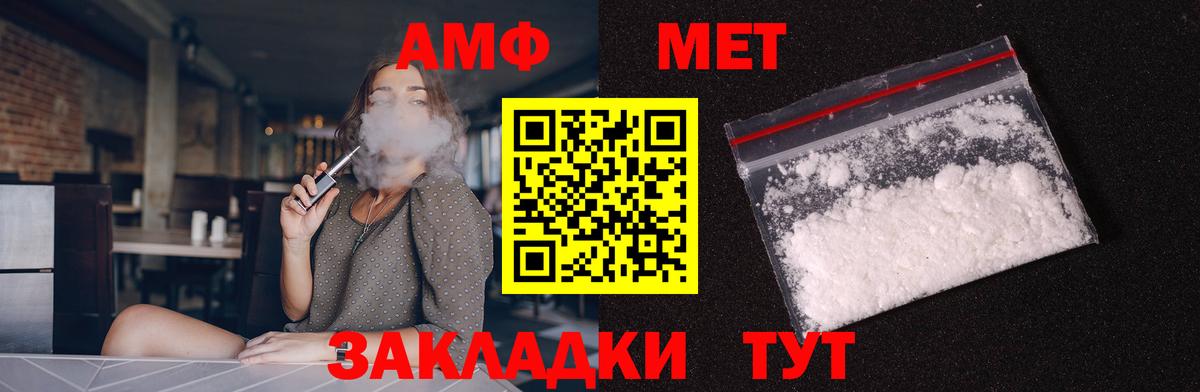 АМФ  Вход с VPN  АМФ  Амфетамин 97%  Киселёвск 