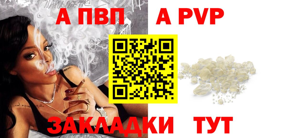 A-PVP мука Киселёвск