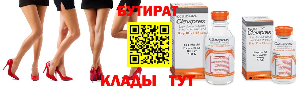 Киселёвск  БУТИРАТ оксана  Вход с VPN 