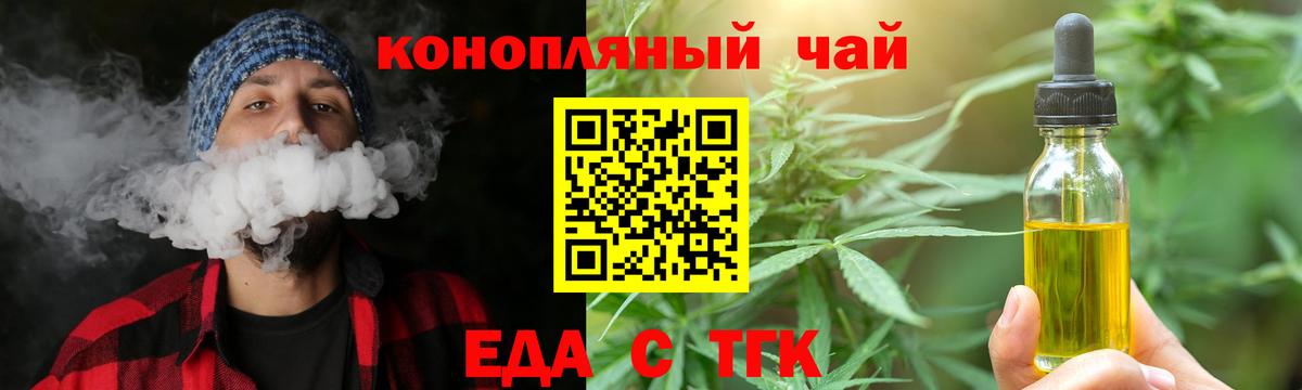 Canna-Cookies марихуана  Вход с VPN  Киселёвск 