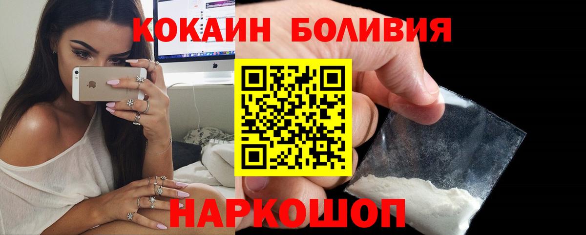 COCAIN Перу  Вход с VPN  COCAIN Колумбийский  Кокаин  Киселёвск 