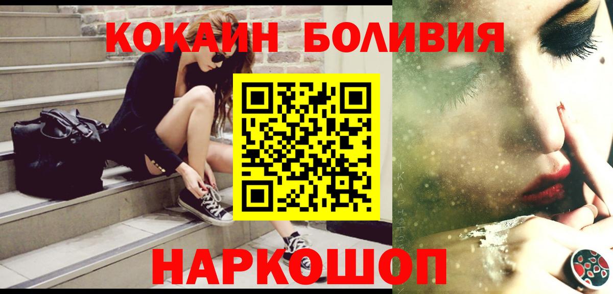 Кокаин VHQ Киселёвск