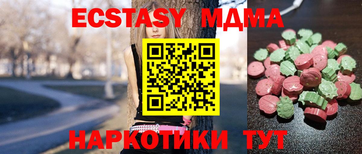 Ecstasy VHQ Киселёвск