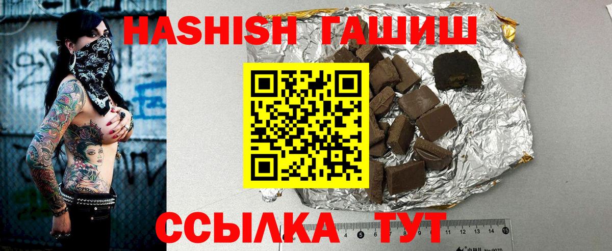 Гашиш Изолятор Киселёвск