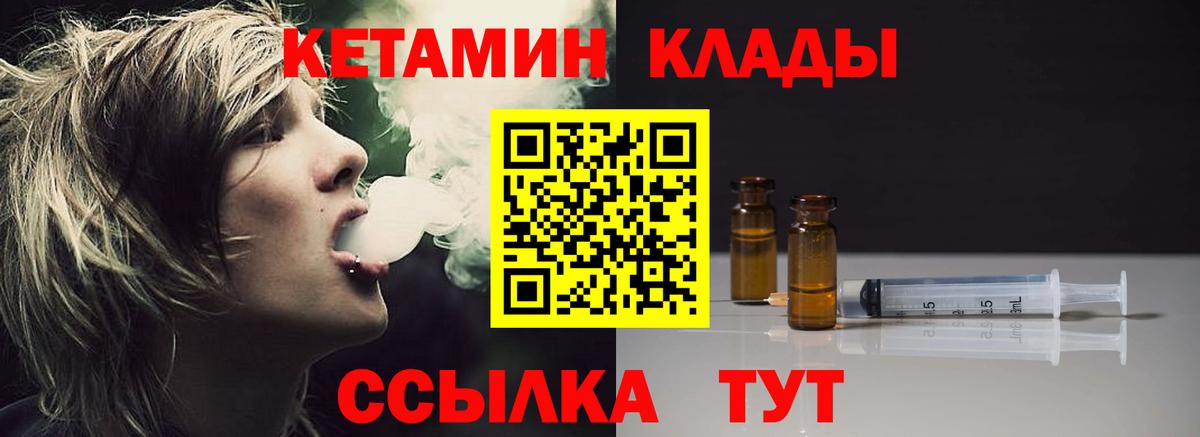 КЕТАМИН ketamine  Вход с VPN  Киселёвск  Кетамин VHQ 
