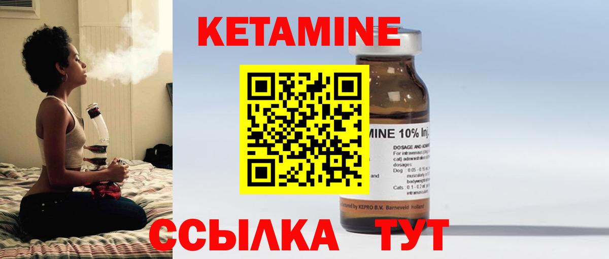 Кетамин VHQ Киселёвск