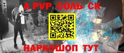 а пвп мука Баксан