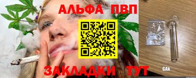 стаф Аша