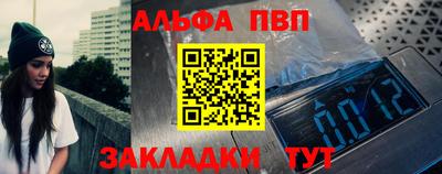 Альфа ПВП Ачхой-Мартан