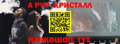 стаф Аша