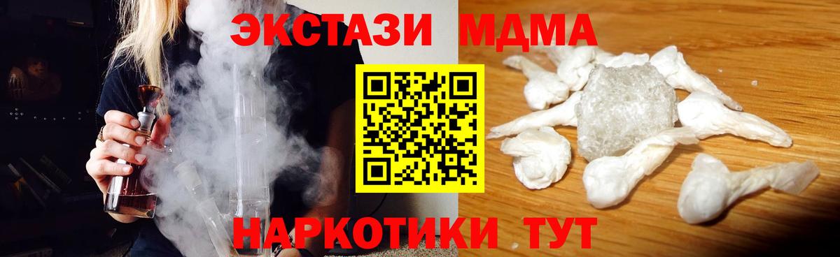 МДМА VHQ  МДМА VHQ  MDMA  Вход с VPN  Киселёвск 