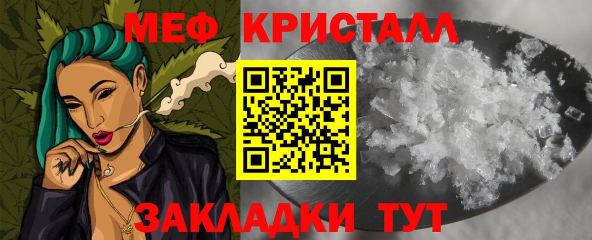 МЕФ кристаллы  Вход с VPN  МЯУ-МЯУ mephedrone  Киселёвск 