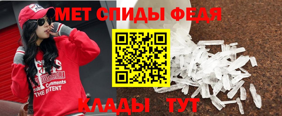 Первитин мет  Вход с VPN  Киселёвск 