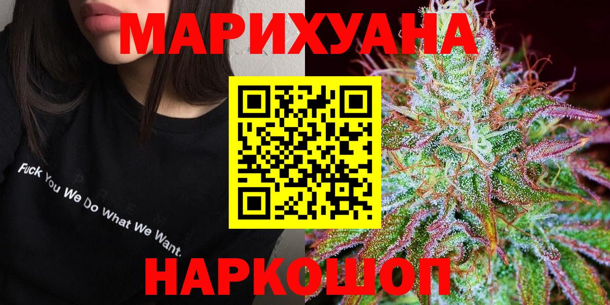 Конопля MAZAR  Вход с VPN  МАРИХУАНА AK-47  Каннабис гибрид  Киселёвск 